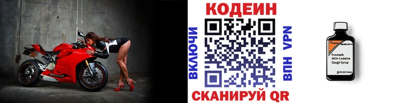 Кодеиновый сироп Lean Purple Drank Купить Бодайбо