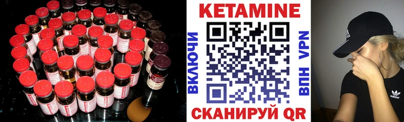 Купить где  Бодайбо  КЕТАМИН VHQ 