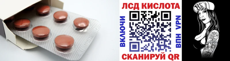 Купить где  Бодайбо  ЛСД экстази кислота 