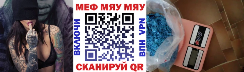 Мефедрон мяу мяу  Купить закладки  Бодайбо 