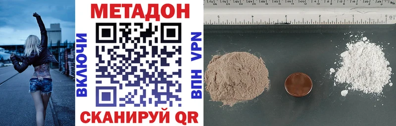 Метадон methadone  Купить  Бодайбо 