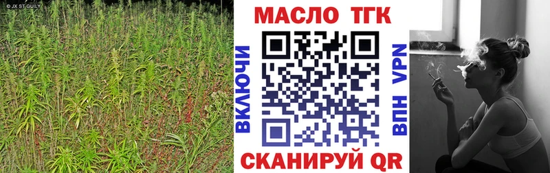 Дистиллят ТГК концентрат  Купить  Бодайбо 